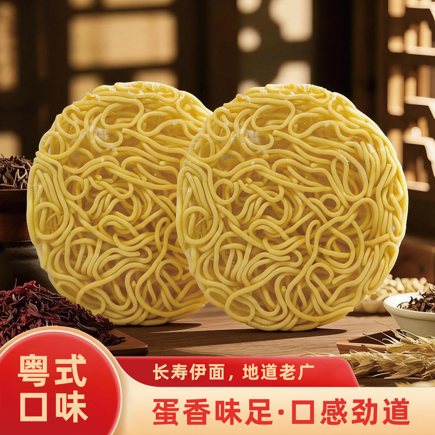 广东正宗全蛋伊面长寿伊面龙虾伊面独立包装竹升面港式云吞面早餐