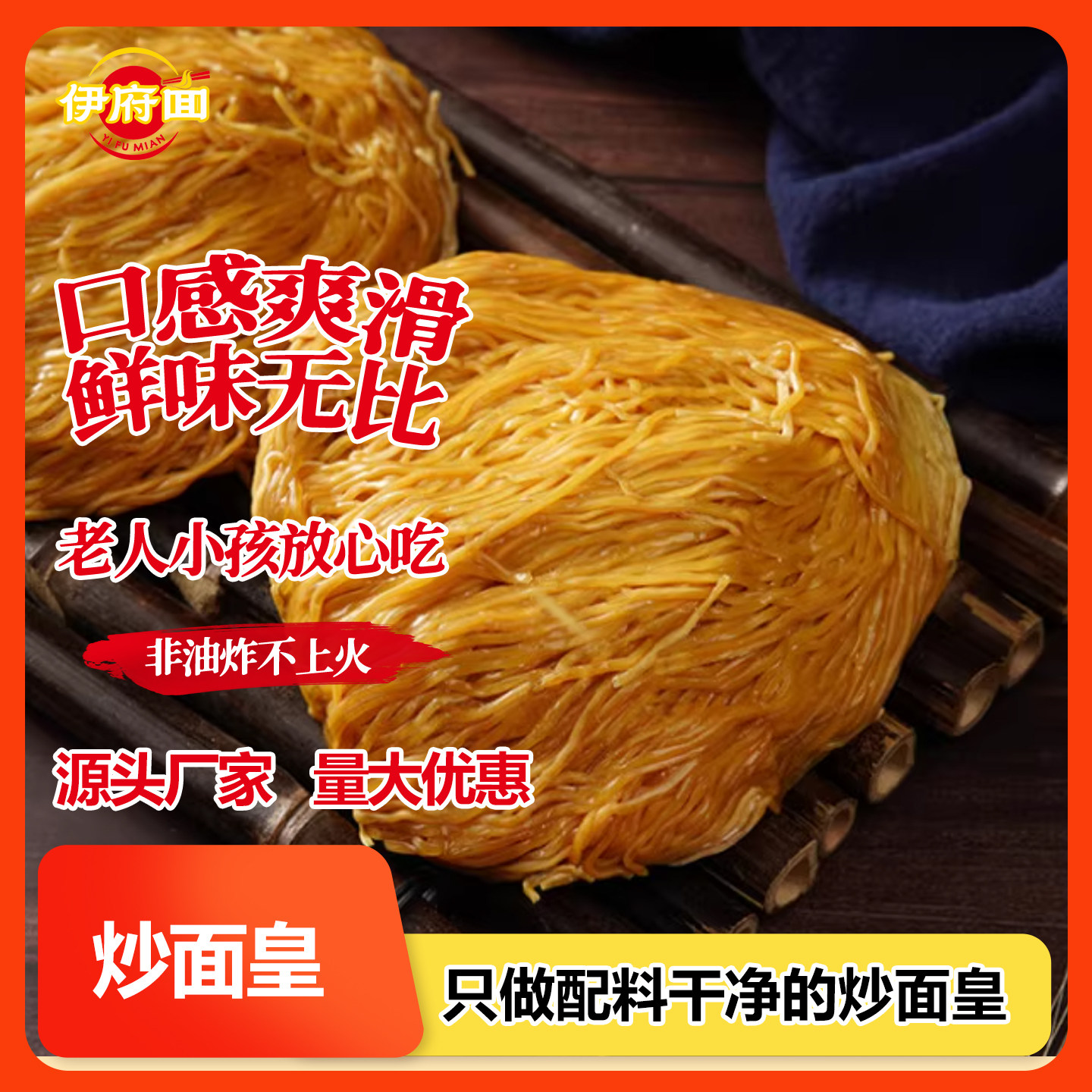 港式全蛋炒面豉油皇炒面鸡蛋面茶餐厅专用非油炸细面速食面