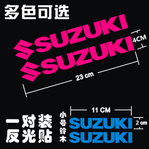铃木标志贴SUZUKI反光贴纸个性