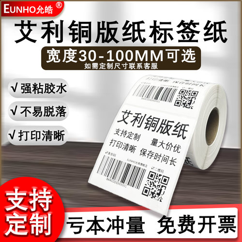 适用于多种打印机粘性强不翘边