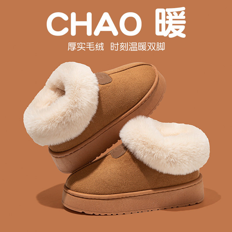 棉拖鞋冬季女款室内家居防滑保暖家用冬天2025新款毛毛绒拖鞋女士,居家布艺,居家棉拖/棉鞋,淘宝优惠券,粉丝福利购,淘宝优惠卷