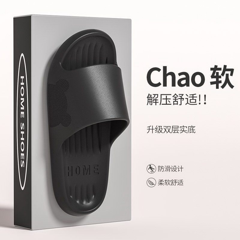 家居鞋EVA新款一字拖批发图片
