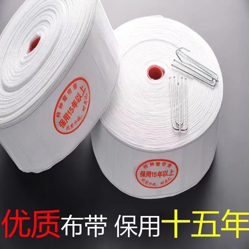 窗帘头挂钩窗帘配件棉质加厚纯棉图片