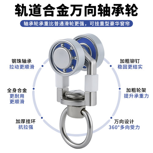 窗帘轨道合金轴承轮静音顺滑承重强耐磨高端窗帘配件