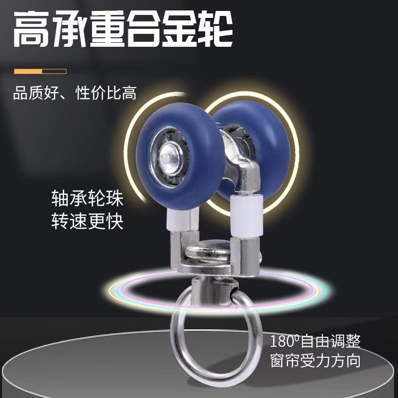 轴承轮静音铝合金窗帘轨道