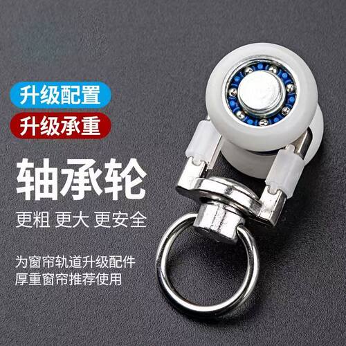 不锈钢静音滑轮窗帘轨道配件滑轮子辅料滚轮直轨弯轨导轨挂钩环