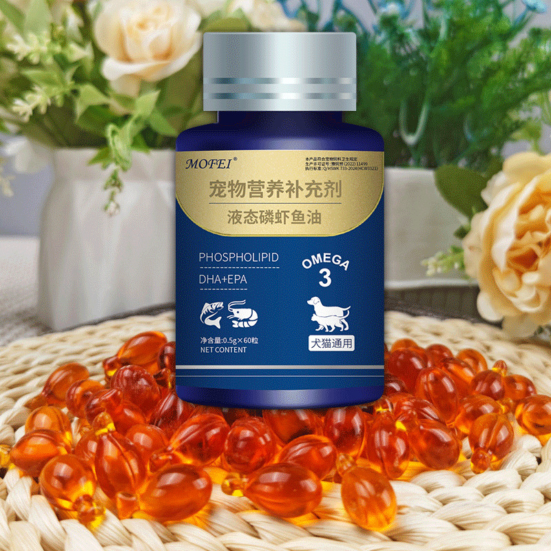 mofei液态磷虾鱼油宠物营养