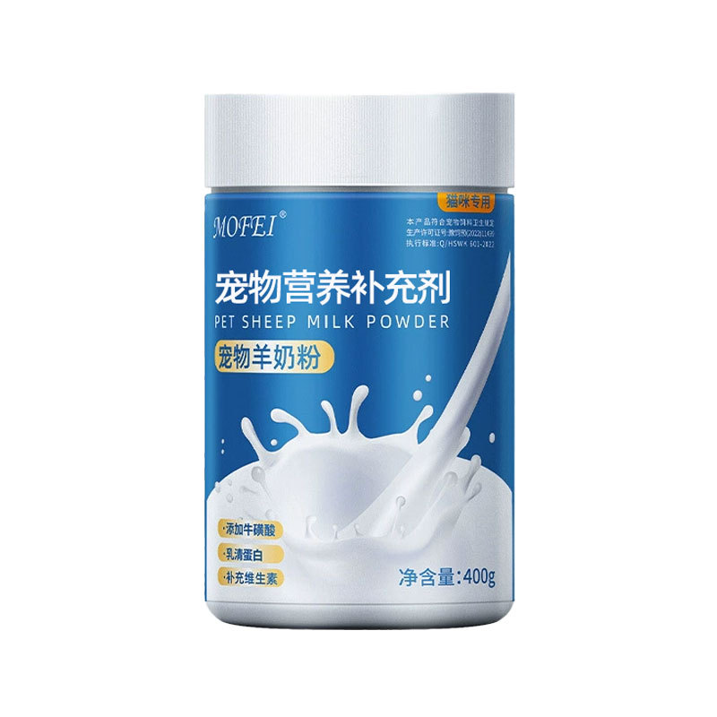 mofei宠物羊奶粉新生幼猫幼