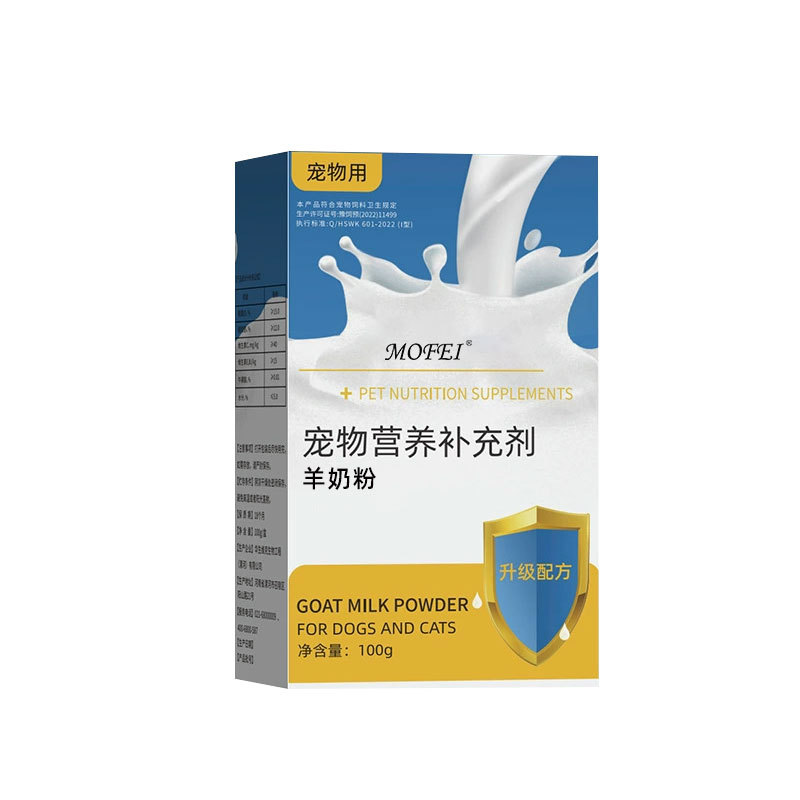 宠物羊奶粉新生孕期营养补充