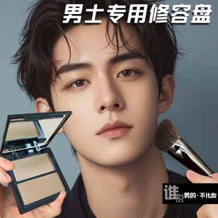 自然高光盘遮瑕 男专用修容盘多用鼻影阴影眼影男士 学生补贴价