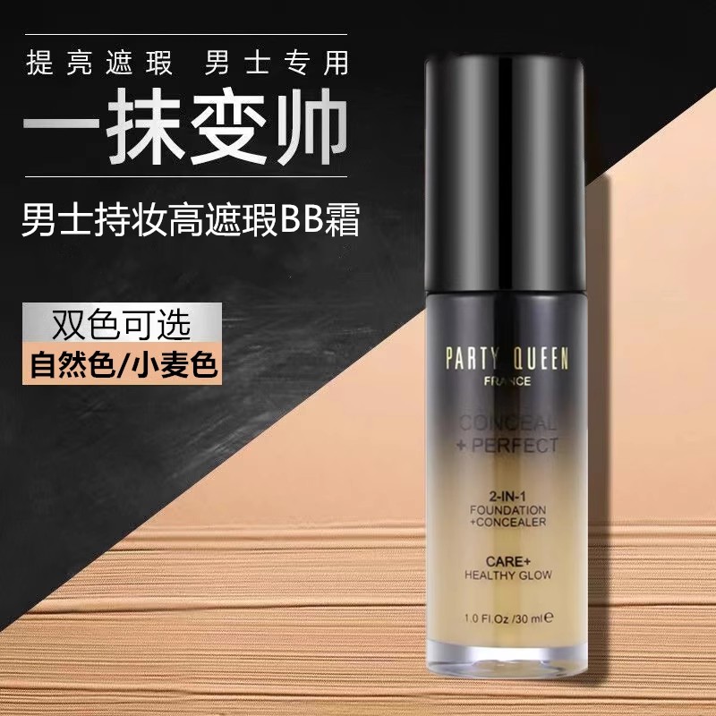 男士BB霜遮瑕痘印持久不脱妆素颜霜粉底液自然小麦色美白防水控油