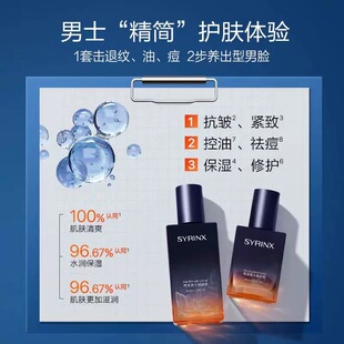 希芸男士补水保湿护肤品套装改善毛孔抗皱紧致油皮控油祛痘水乳