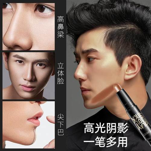 男士修容棒高光棒修容粉盘鼻影侧影男生阴影卧蚕笔男自然肤色修颜