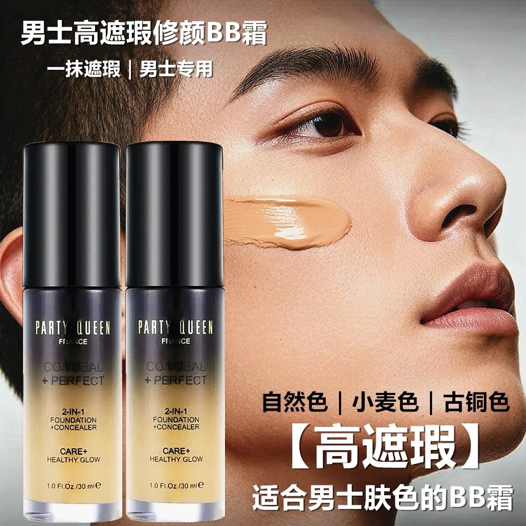男士BB霜遮瑕痘印持久不脱妆素颜霜粉底液自然小麦色美白防水控油