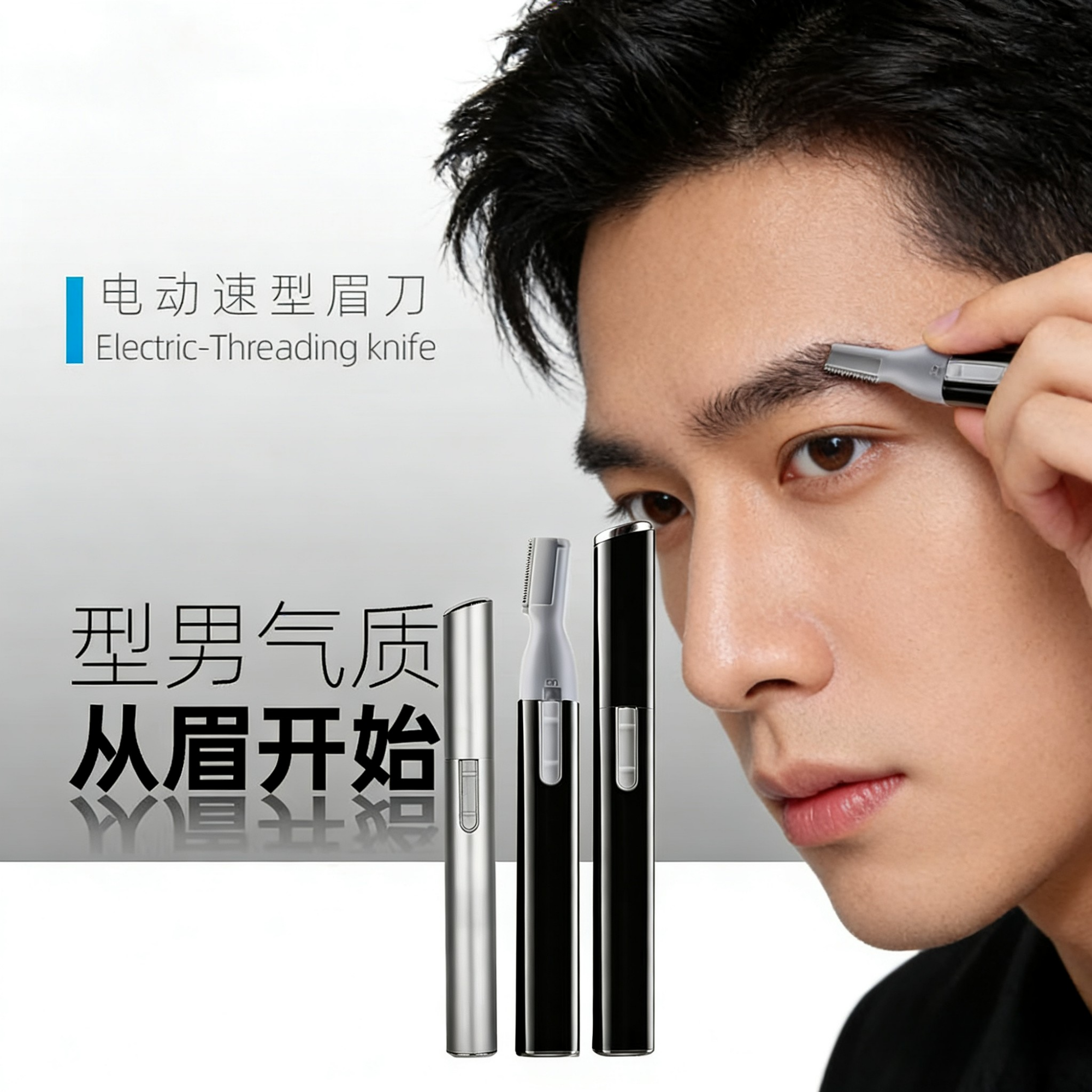 男士专用电动修眉刀婴儿剃头自动修眉毛神器剃眉笔修剪器刮眉仪,美容美体仪器,电动修眉刀,淘宝优惠券,粉丝福利购,淘宝优惠卷