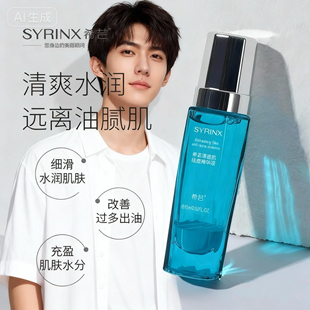 希芸清透肌青少年祛痘精华液水杨酸黑头粉刺青春痘闭口学生精华