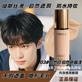 男士 男生自然淡妆小麦色 专用bb霜素颜遮瑕霜痘印粉底液化妆品套装