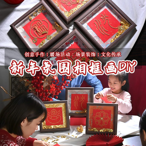 新年手工diy仿宋锦珍珠画摆台