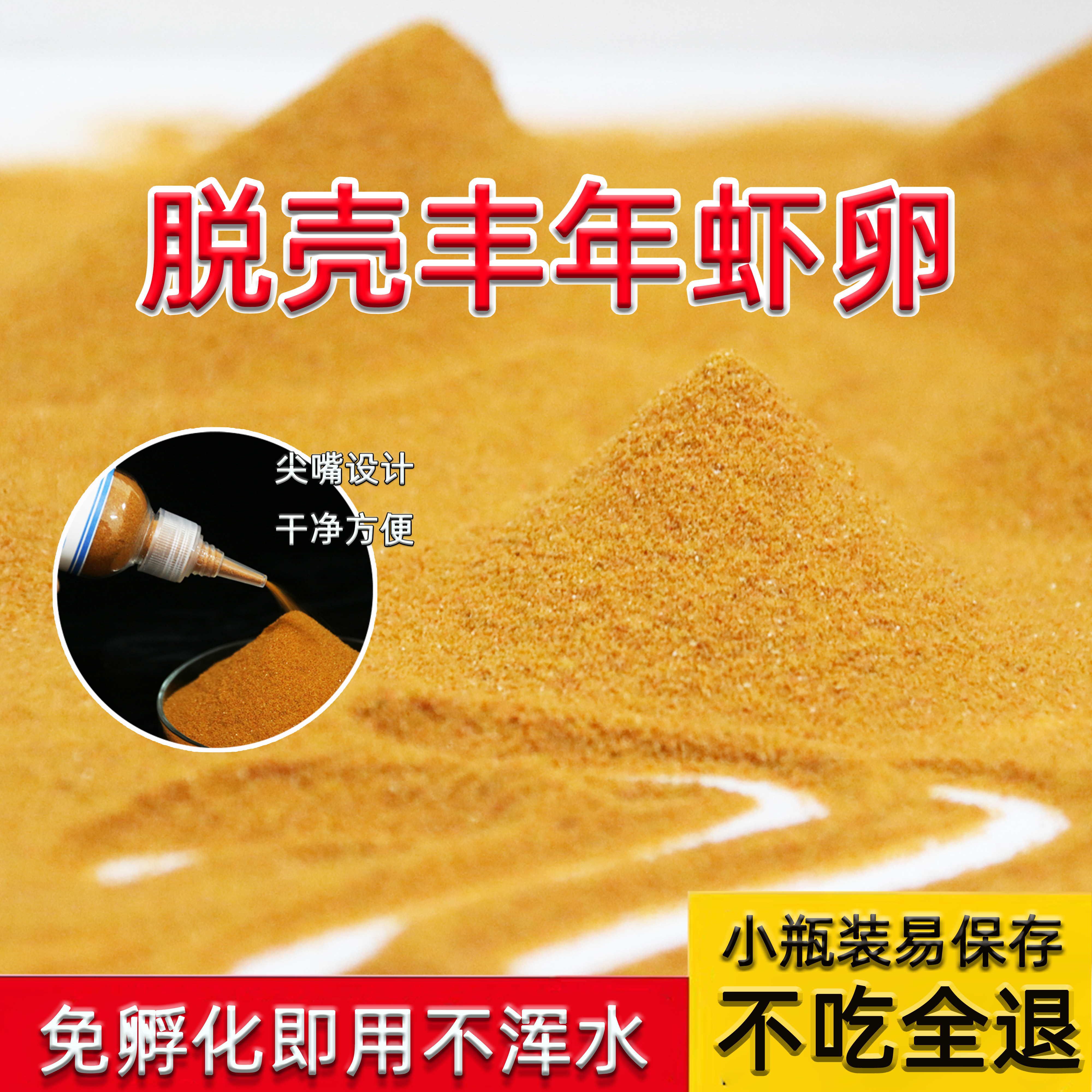 脱壳丰年虾卵中小型热带鱼颗粒饲料孔雀鱼粉状无壳易消化高蛋白 - 实物图