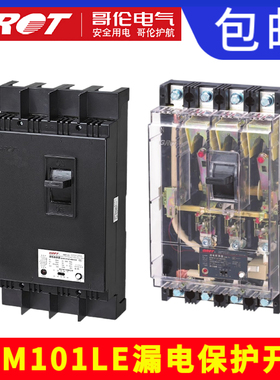 哥伦漏电保护GDM101LE漏电断路器380V总闸4P短路保护250A400A