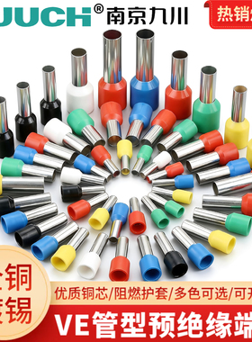 全铜阻燃VE1008管型针形预绝缘端子E1508欧式冷压接线端子压线耳