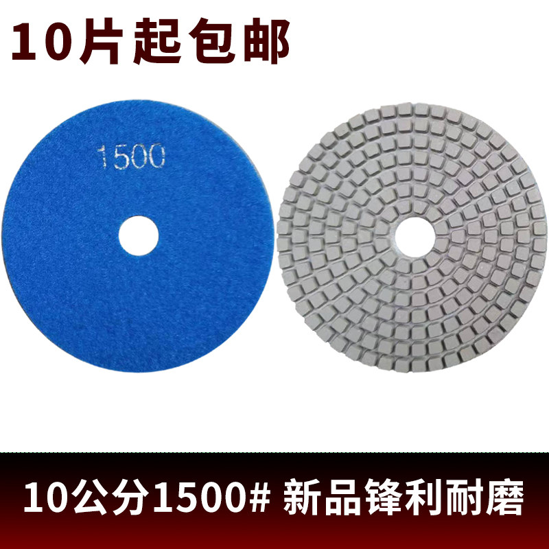 水磨片石材抛光大理石瓷砖修边打磨工具磨光机角磨机石头手砂轮i.