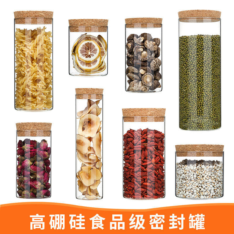 德国乐扣Lock乐扣软木塞玻璃瓶密封罐储物罐陈皮罐五谷杂粮储存罐