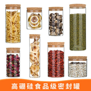 德国乐扣Lock乐扣软木塞玻璃瓶密封罐储物罐陈皮罐五谷杂粮储存罐