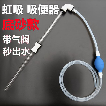 鱼缸洗沙吸便器手动虹吸抽水器小型抽粪吸水吸鱼粪残渣换水器清洁