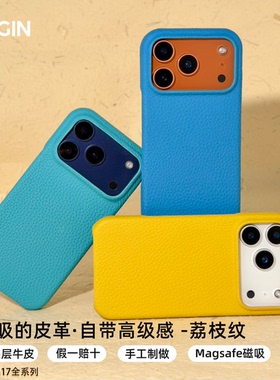 BULGIN适用苹果17promax手机壳新款高级17pro磁吸真皮保护套iPhone17简约小众外壳套17air好看艺术创意手机套