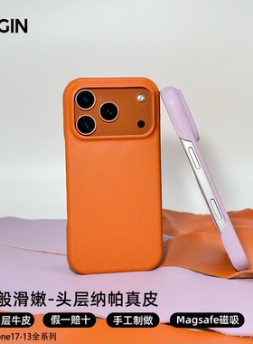 BULGIN亳境Nappa纳帕皮质适用苹果17ProMax真皮磁吸手机壳iPhone17pro新款简约轻奢高级保护牛皮套手工定制