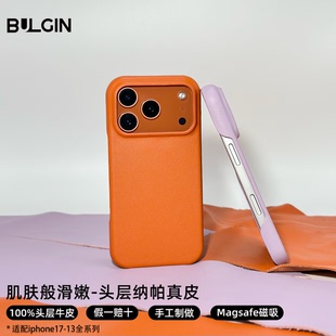 BULGIN亳境Nappa纳帕皮质适用苹果17ProMax真皮磁吸手机壳iPhone17pro新款 简约轻奢高级保护牛皮套手工定制