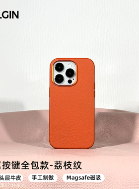 BULGIN适用苹果16pro真皮手机壳全包防摔带磁吸保护皮套iphone15/14/13max手工壳轻奢高级金属按键皮质手机壳