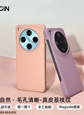 BULGIN适用OPPOFindX8Pro真皮手机壳新款FindX9Pro轻奢高端商务小众X8Ultra皮质保护壳FindX8S半包磁吸保护套