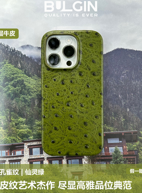 BULGIN适用苹果1615系列手机壳真皮磁吸小众牛皮保护套iphone15promax定制皮质保护套散热简约个性高级感皮壳