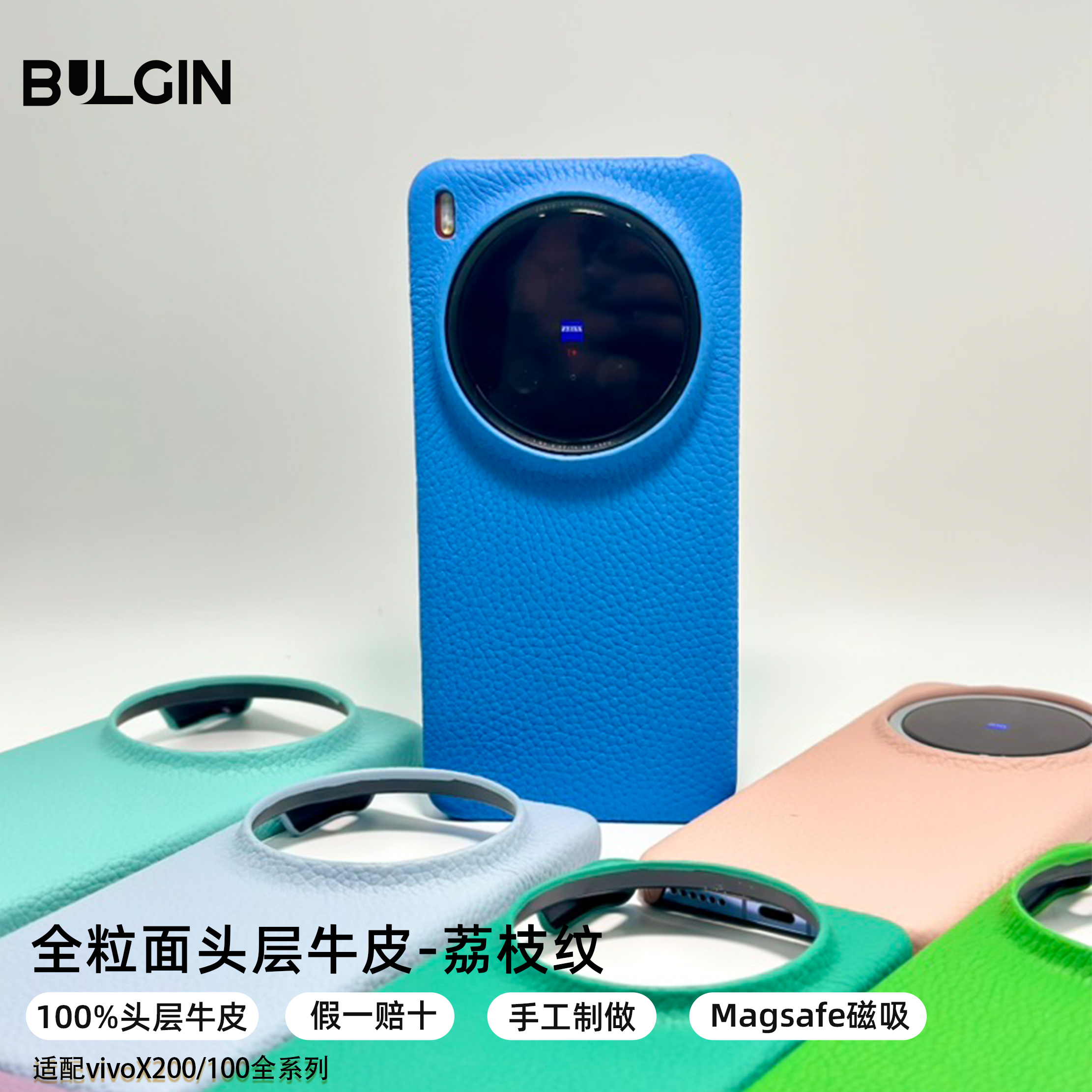 vivox200全系列头层牛皮磁吸壳