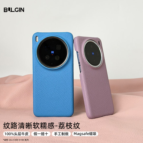 vivox300系列真皮磁吸手机壳