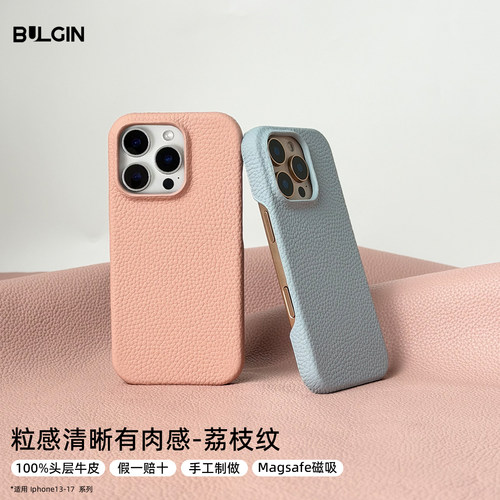 ip17-13系列真皮磁吸手工壳