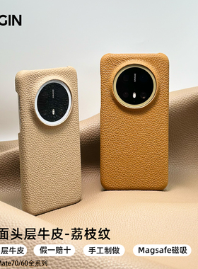 亳境适用华为Mate70pro+手机新款皮质壳Mate70RS带磁吸huaweiMate80pro真皮保护套高端60牛皮套商务男女防滑