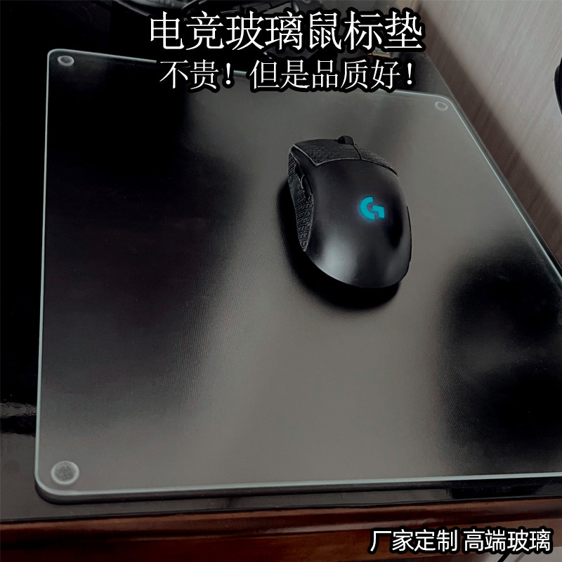 钢化玻璃 光伏玻璃鼠标垫超大桌垫电竞鼠标垫子 定制图案厂家直销