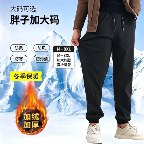休闲裤男大码秋冬季宽松百搭男款