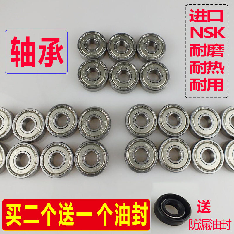 商用现磨豆浆机配件轴承刀组工具 冰沙机电机配件 料理机刀组轴承