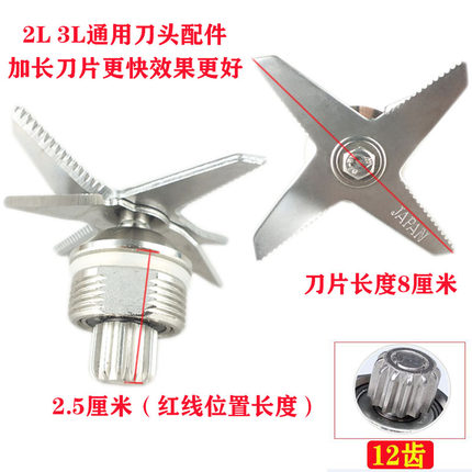 商用3L豆浆机刀俎配件大马力2L破壁料理机刀组冰沙机刀头刀片轴承