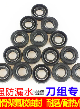 进口豆浆机刀组配件 油封氟胶骨架油封耐高温/耐磨/腐蚀/机械密封