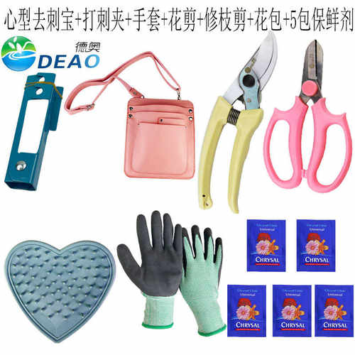 玫瑰花艺师专用去刺工具德奥花道