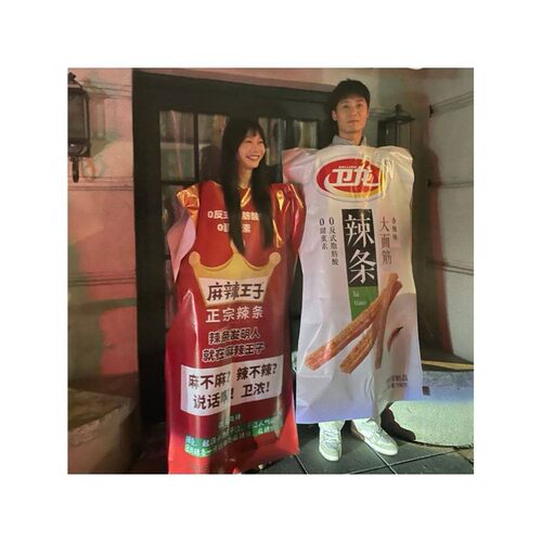 万圣节服装搞笑COS服魔芋