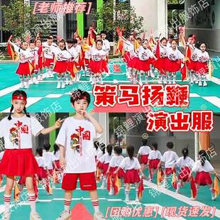 策马扬鞭演出服筷乐无边舞蹈服六一幼儿园筷子操草原小骏马运动会
