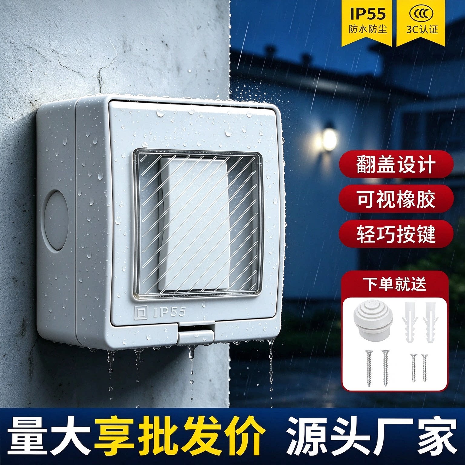户外暴雨防水开关明装一二三四位20A单双控室外暗装防雨墙壁开关