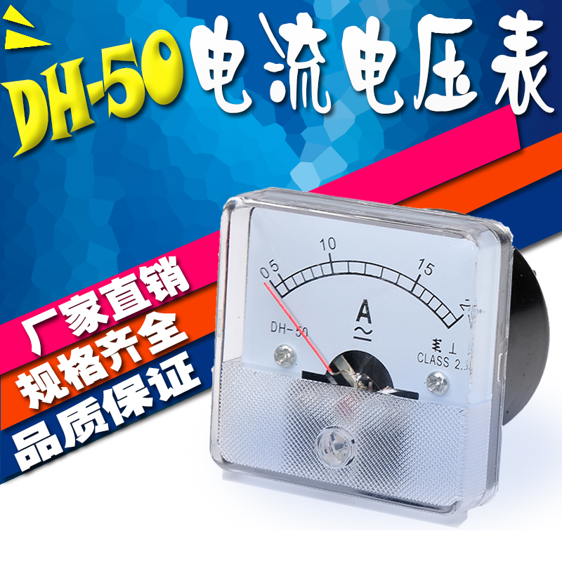 指针式康一电工质量好