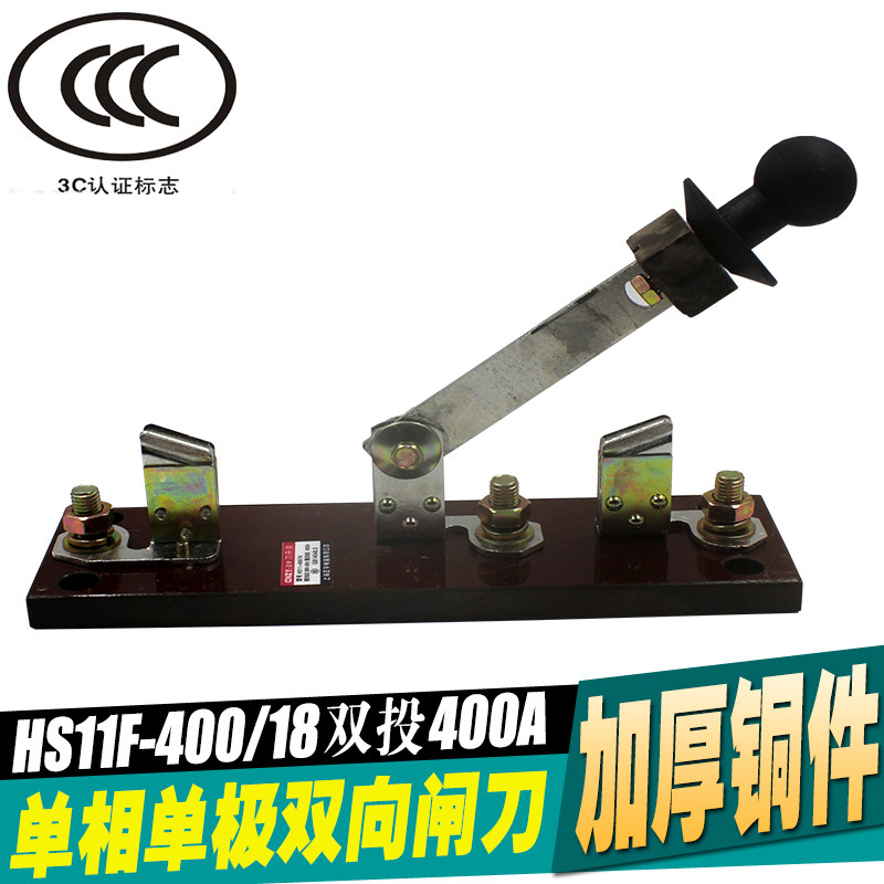 双投双向闸刀HS11b-400/18 400A单极1P单线加厚铜刀开关胶木_虎窝淘